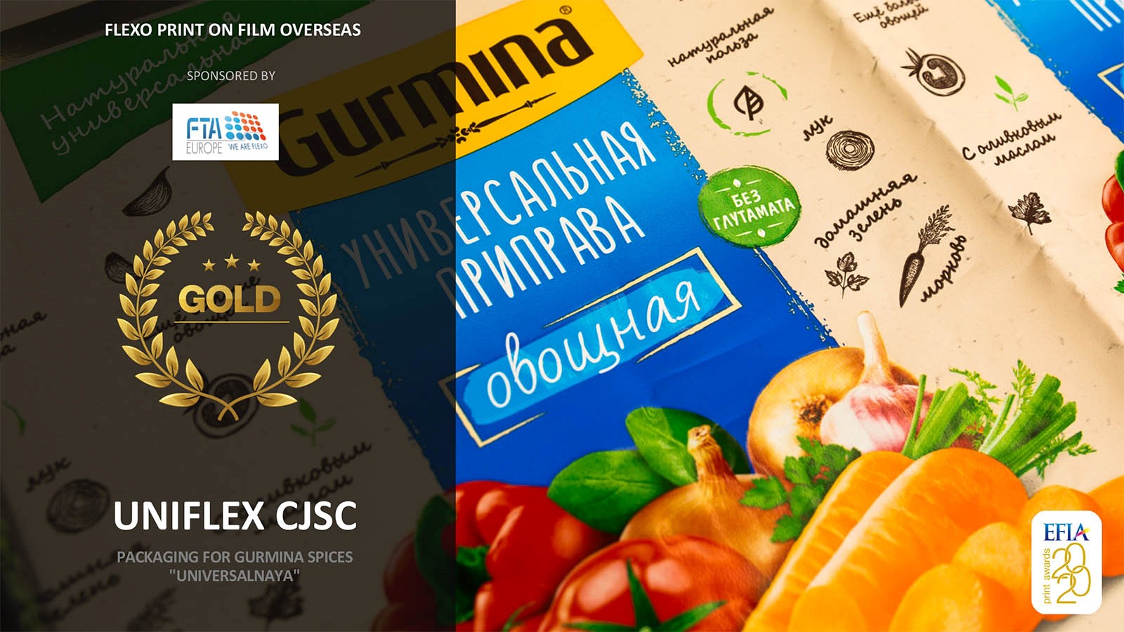 Победитель EFIA 2020 в номинации Flexo Print on Film Overseas